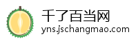 千了百当网